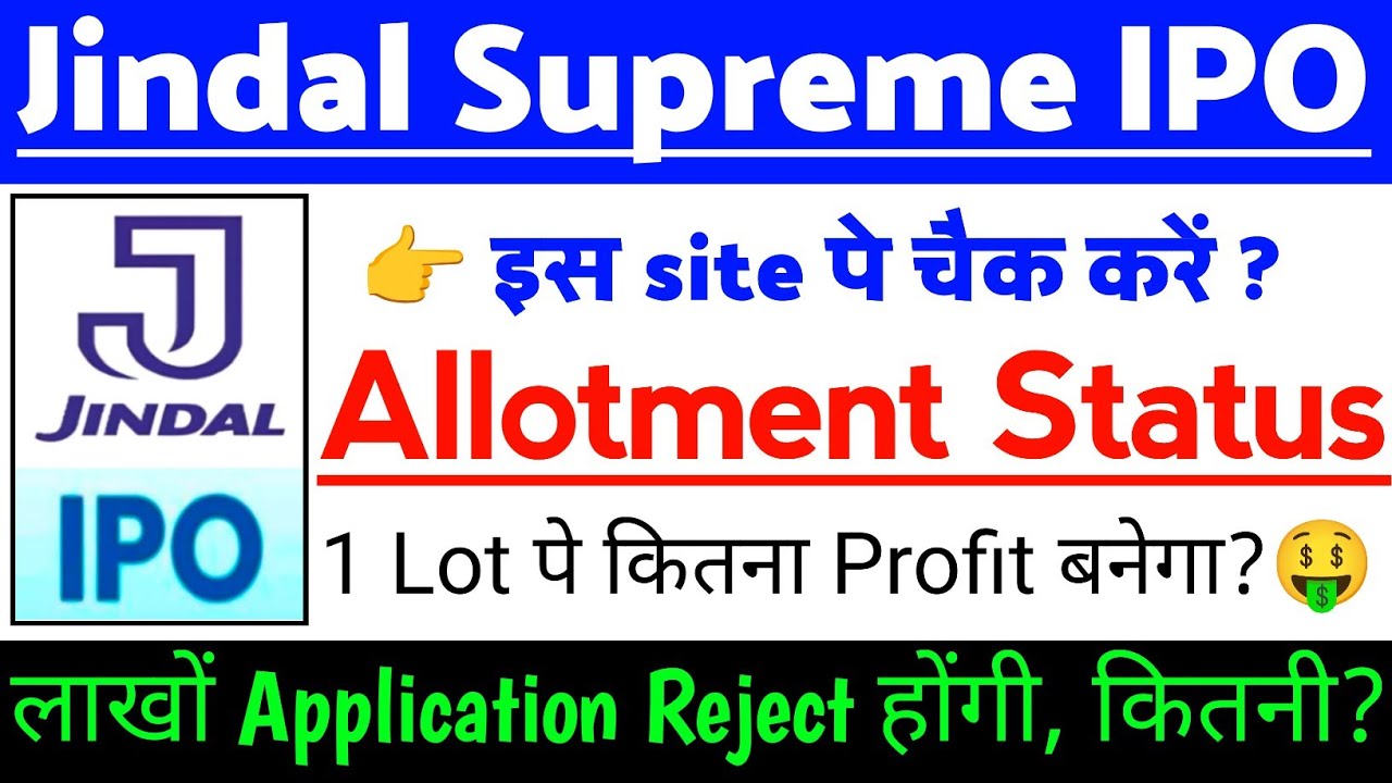 Jindal Supreme IPO Allotment Status| Jindal Supreme IPO GMP status ?| Jindal Supreme IPO Latest news