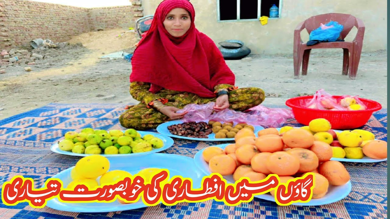 Sham Ki Iftari Ki Tayari | Dua Village Routine