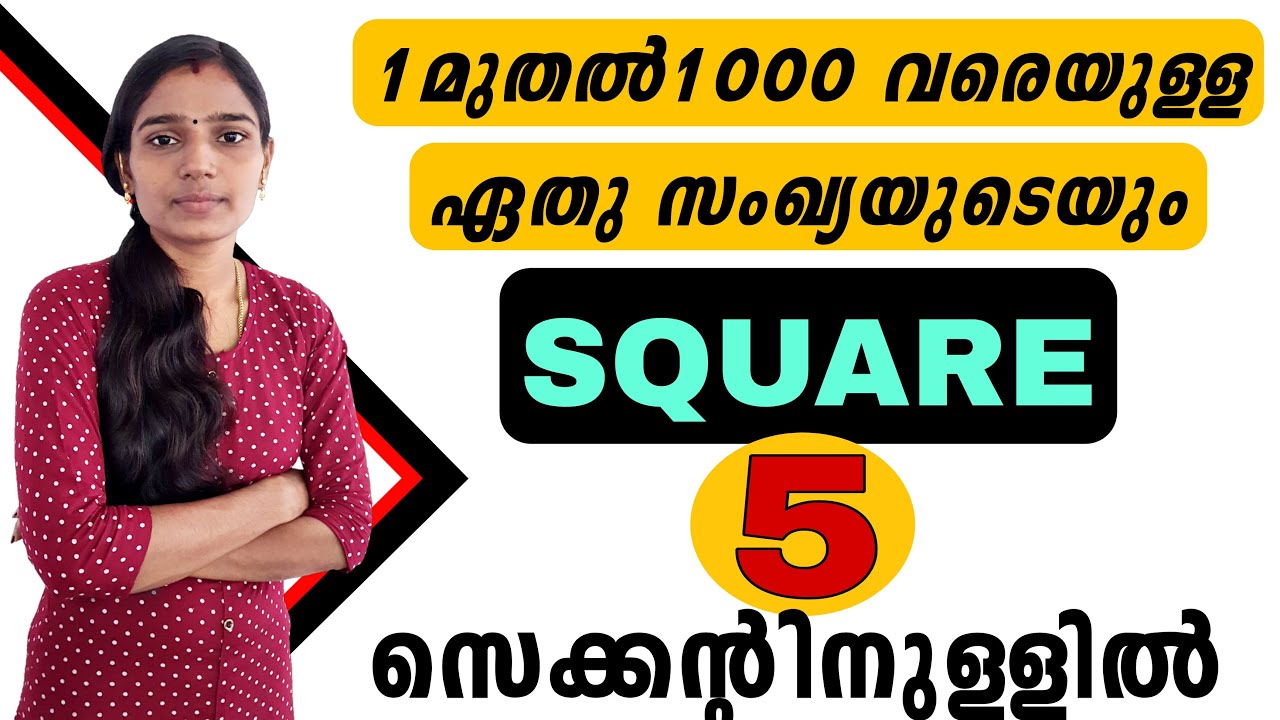 Square Tricks|Maths Tricks|Psc Tips And Tricks|Psc Tips And Tricks Maths|Psc Maths Tricks