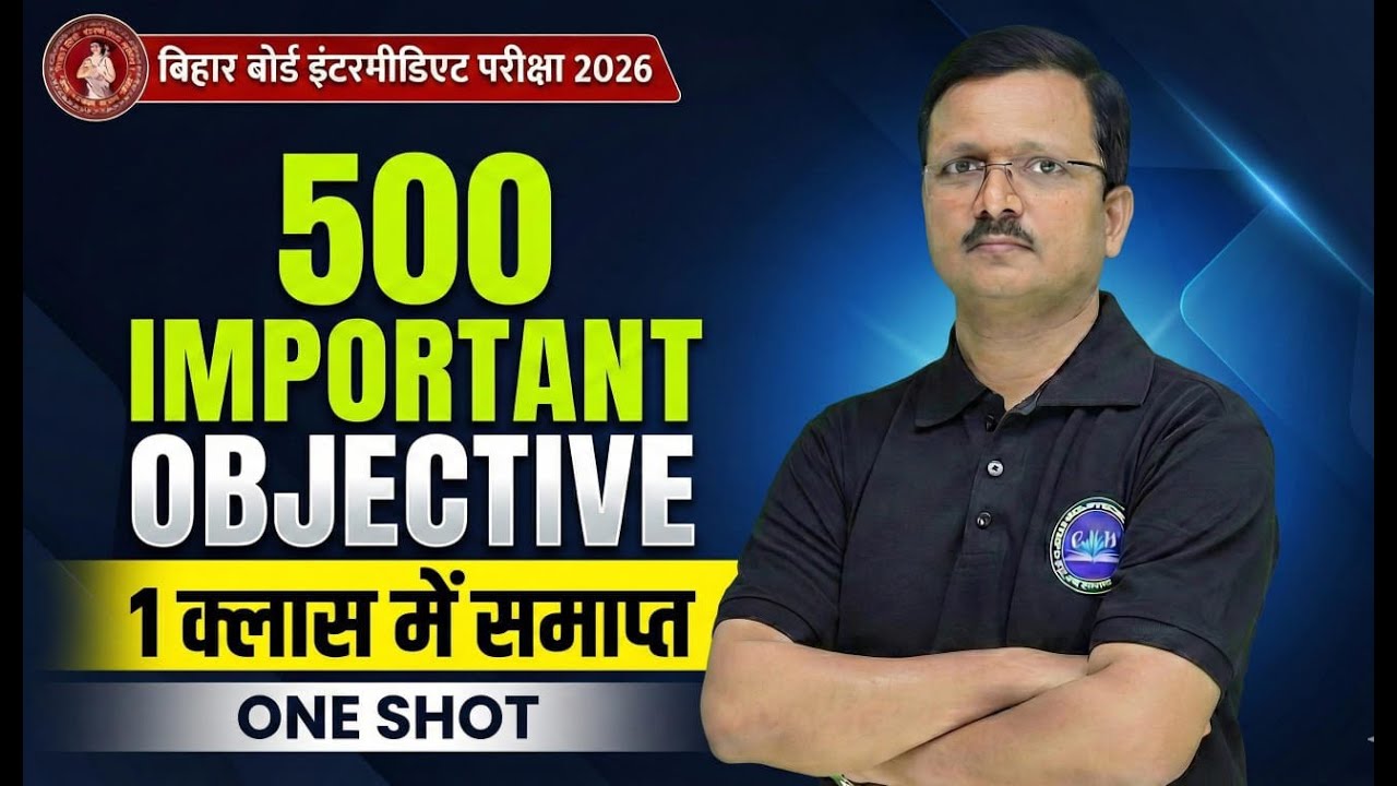 500 IMPORTANT OBJECTIVE QUESTIONS, FOR BIHAR BOARD INTER EXAM 2026