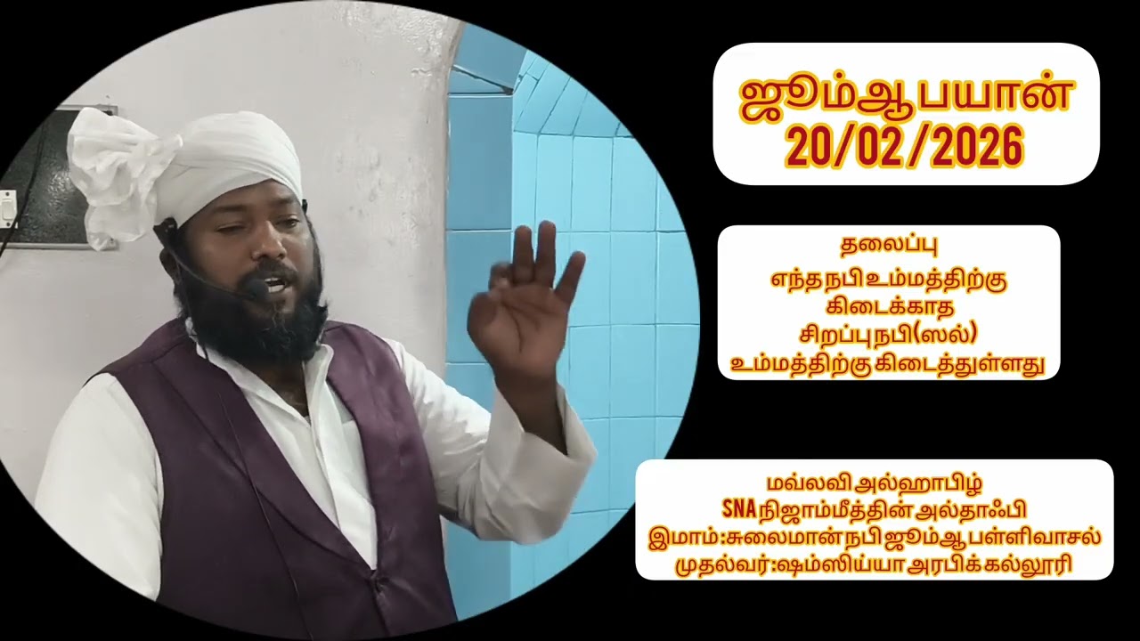  எல்லா நபிகளிலும் சிறந்த உம்மத் – நபி முஹம்மது நபி (ஸல்) அவர்களின் உம்மத் சிறப்பு