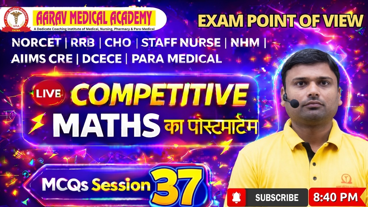 NORCET | RRB | CHO | NHM | Staff Nurse | ANM | DCECE | Para Medical Exams Math | MCQs  Session 37