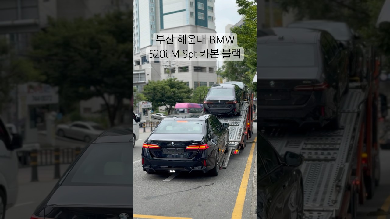 부산 해운대 BMW 520i M Spt 카본 블랙