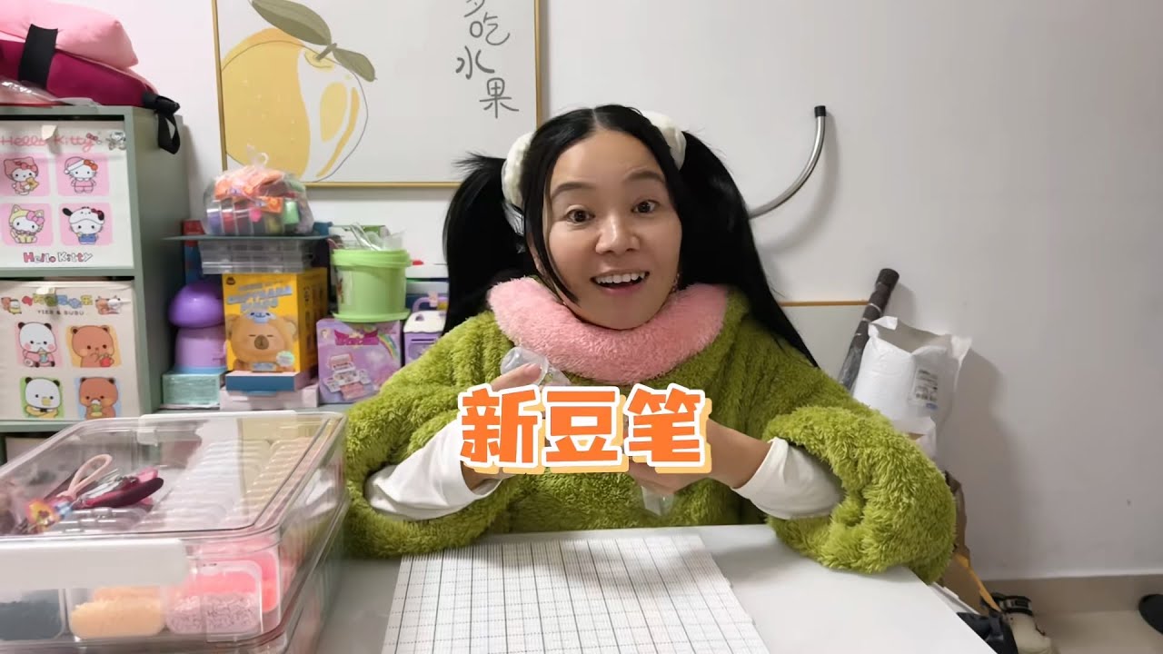 [ENG SUB] 🎉这种拼豆笔好不好用？让呱呱试一下【小花(记录呱呱的幕后)】#校园 #205女生宿舍 #拼豆 #diy #toys