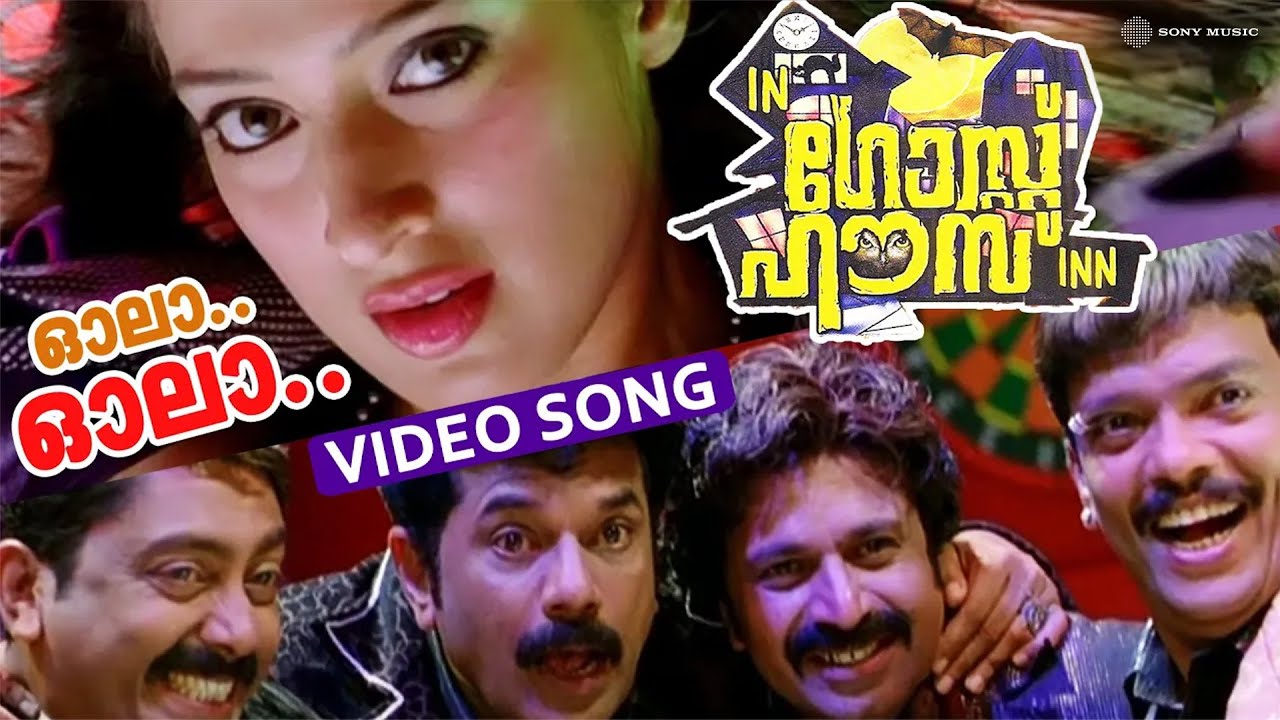Ola Ola Video Song | In Ghost House Inn | Mukesh | Siddique | Jagadish | Ashokan | Raai Laxmi