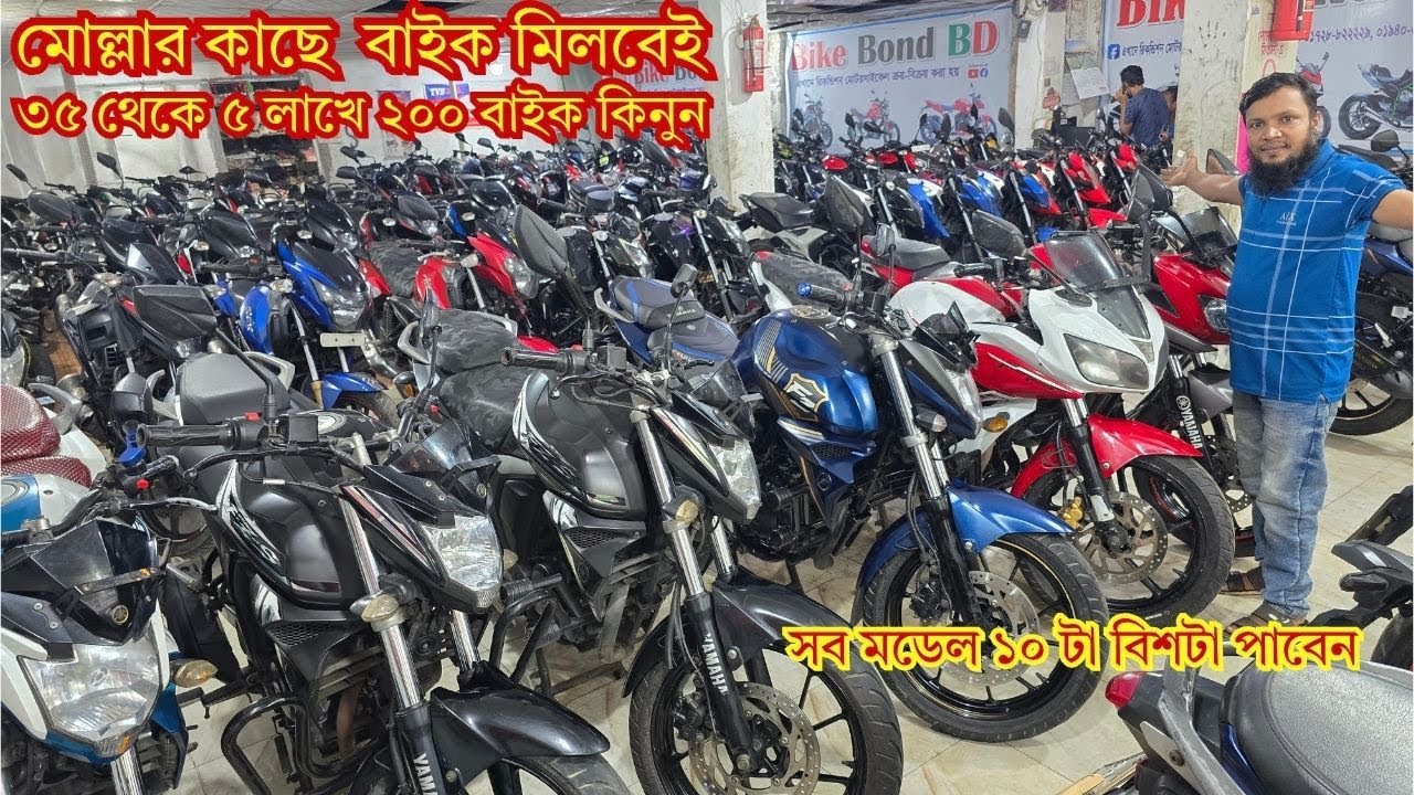 মোল্লা মানেই নতুন ধামাকা ৩৫/৪০/৫০ হাজার টাকায় ৩০০ বাইক টাকা আনলেও বাইক নিতে পারবেন second Hand Bike