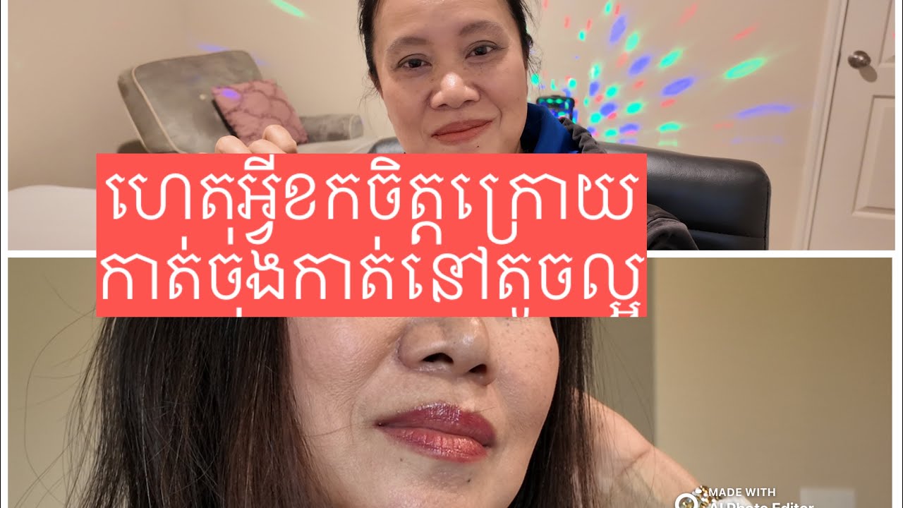 បុរស​ខ្លះខកចិត្តក្រោយកាត់ចុង