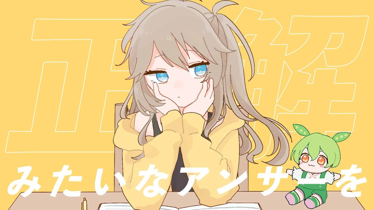 いっぱいキャパシティ / 宮守文学 feat.春日部つむぎ, ずんだもん