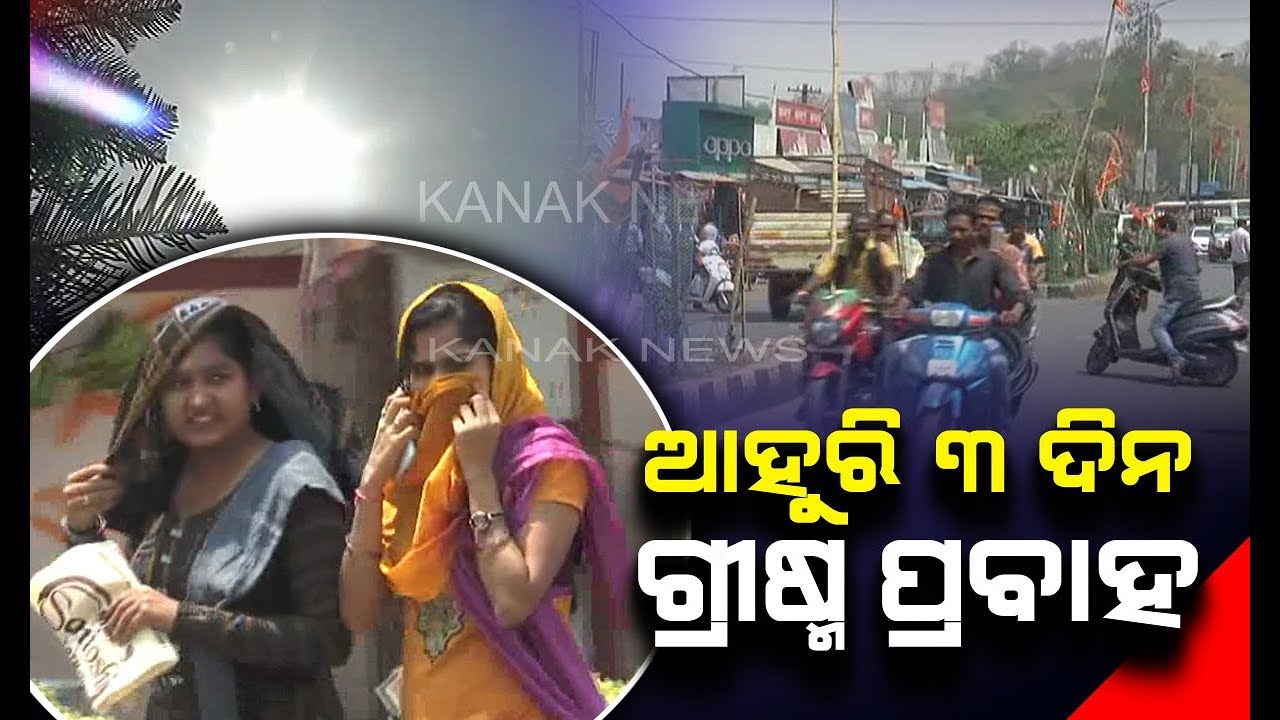IMD Issues Heat Wave Warning For Nine Districts Of Odisha