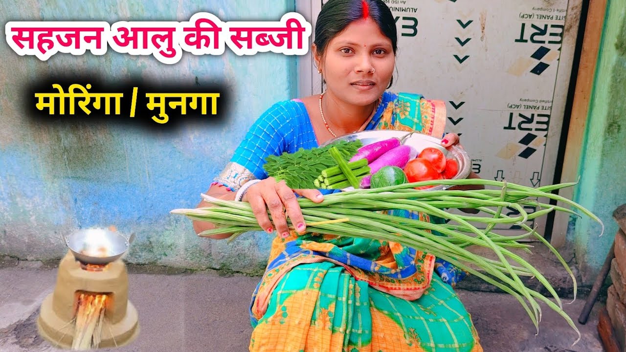 सहजन / मुनगा की सब्जी | सरसों के मसाला मे बनी तरी वाली सहजन की सब्जी | Drumstrick Recipe | Moringa 