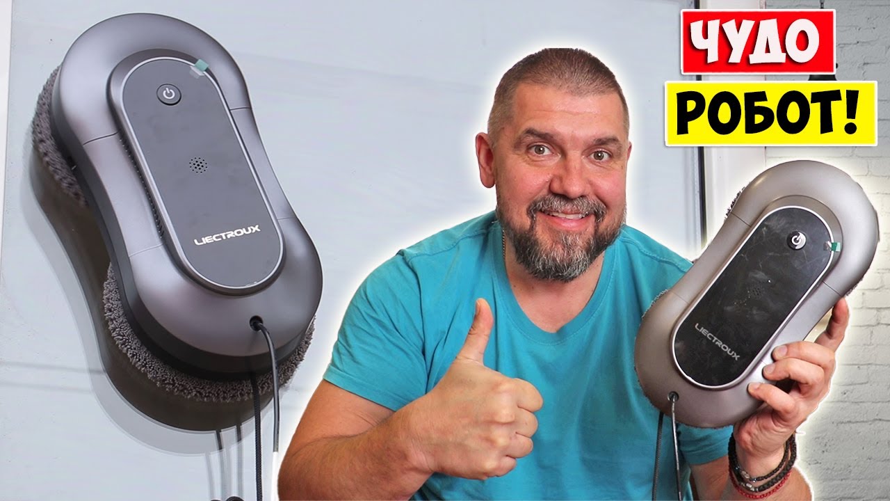 ЧУДО РОБОТ!!! 💥 Робот мойщик окон Liectroux YW810