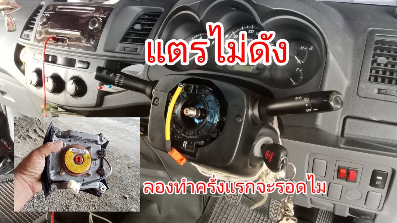 เปลื่ยนสไปร่อนแตร