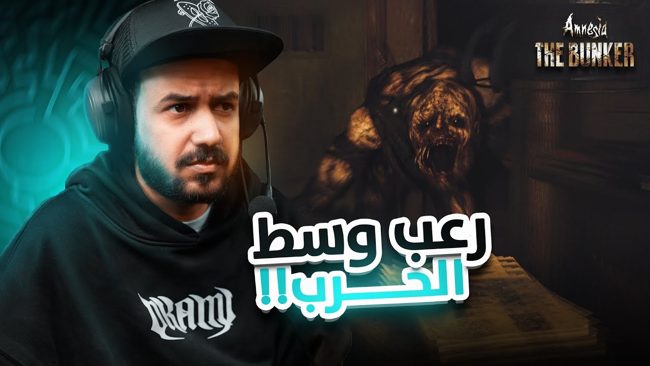 Amnesia: The Bunker رعب في وسط الحرب المدويه