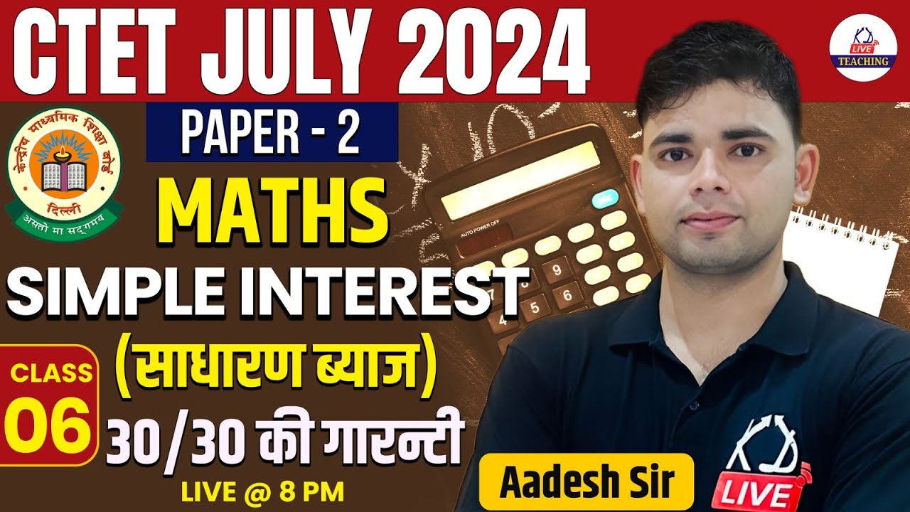 CTET JULY 2024 | PAPER 2 | Maths | Simple Interest  | Class 06 | By Aadesh Sir @KDLiveTeaching