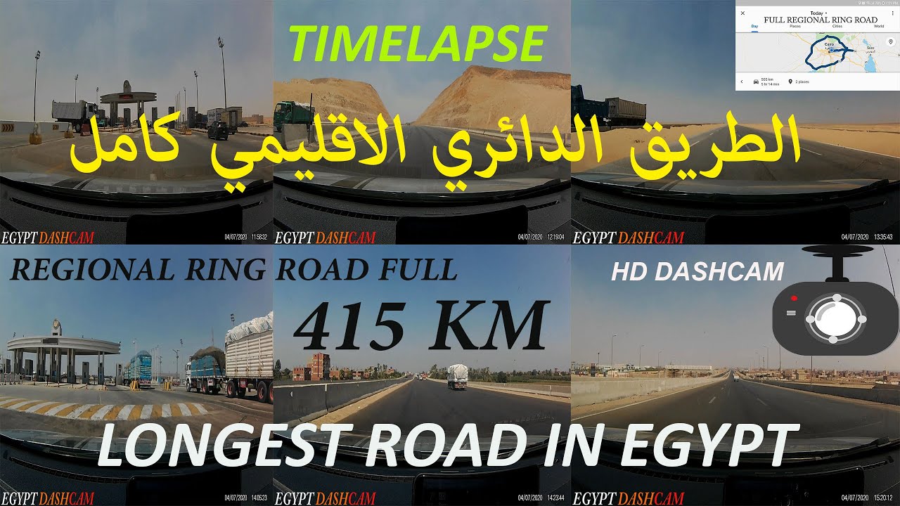 Driving the whole Regional Ring Road / Timelapse / الطريق الدائرى الاقليمي كامل / FHD  Dashcam.