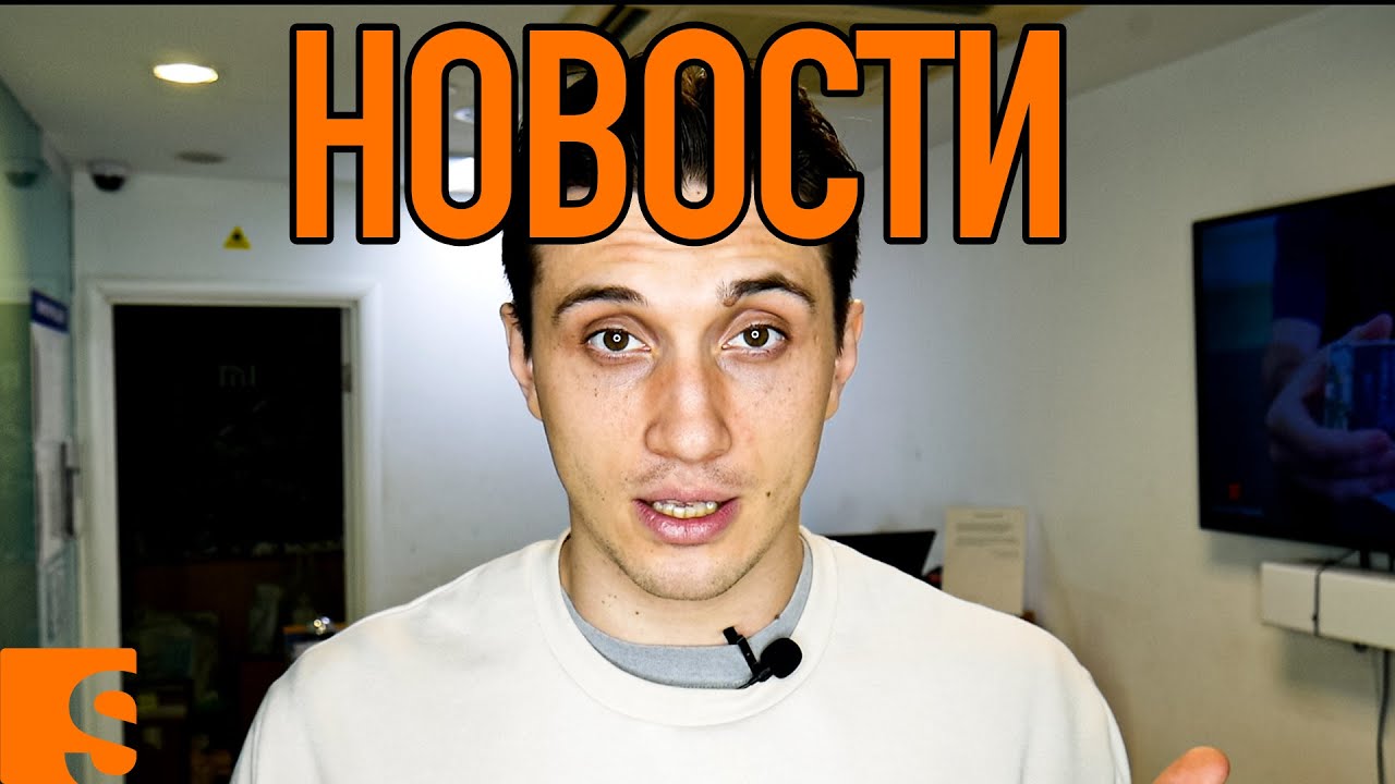 Новости за неделю / MIUI 13, первые подробности