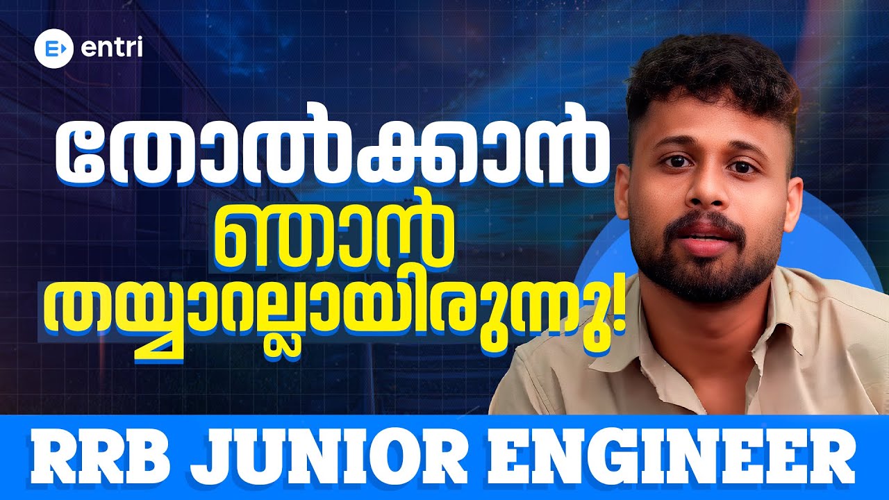 Akshay&rsquo;s RRB JE Success Story ⭐✨തോൽക്കാൻ ഞാൻ തയ്യാറല്ലായിരുന്നു⭐✨