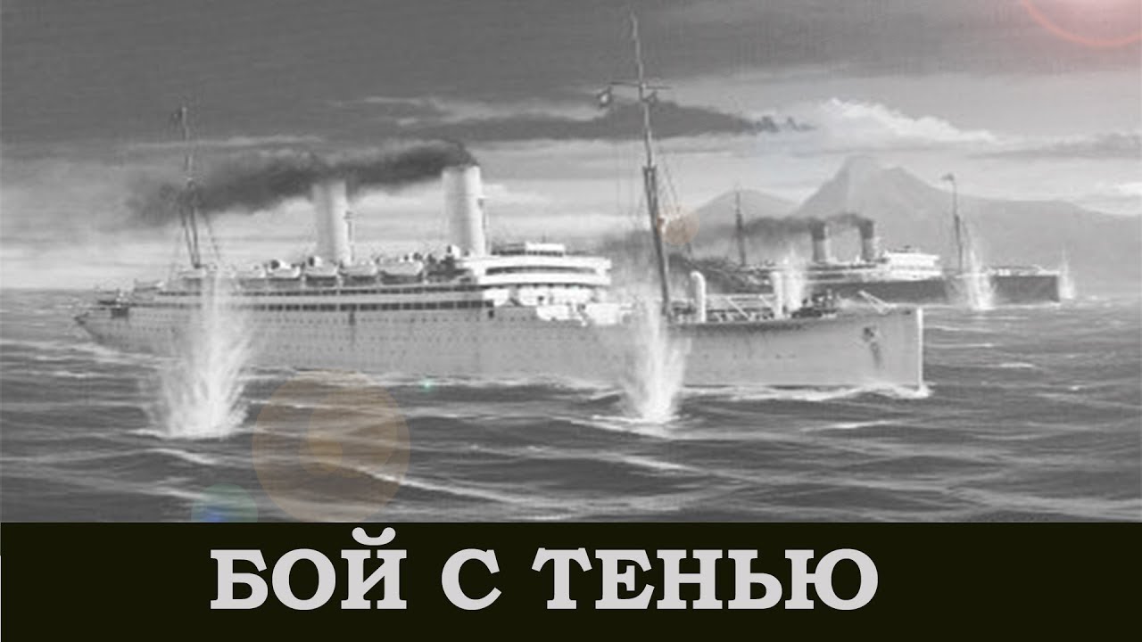 №11. История одного корабля. Где-то в южной Атлантике !