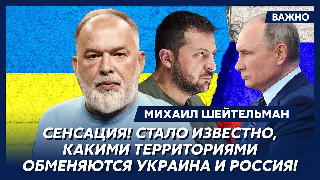 Шейтельман о том, вынудят ли Украину уйти с Донбасса