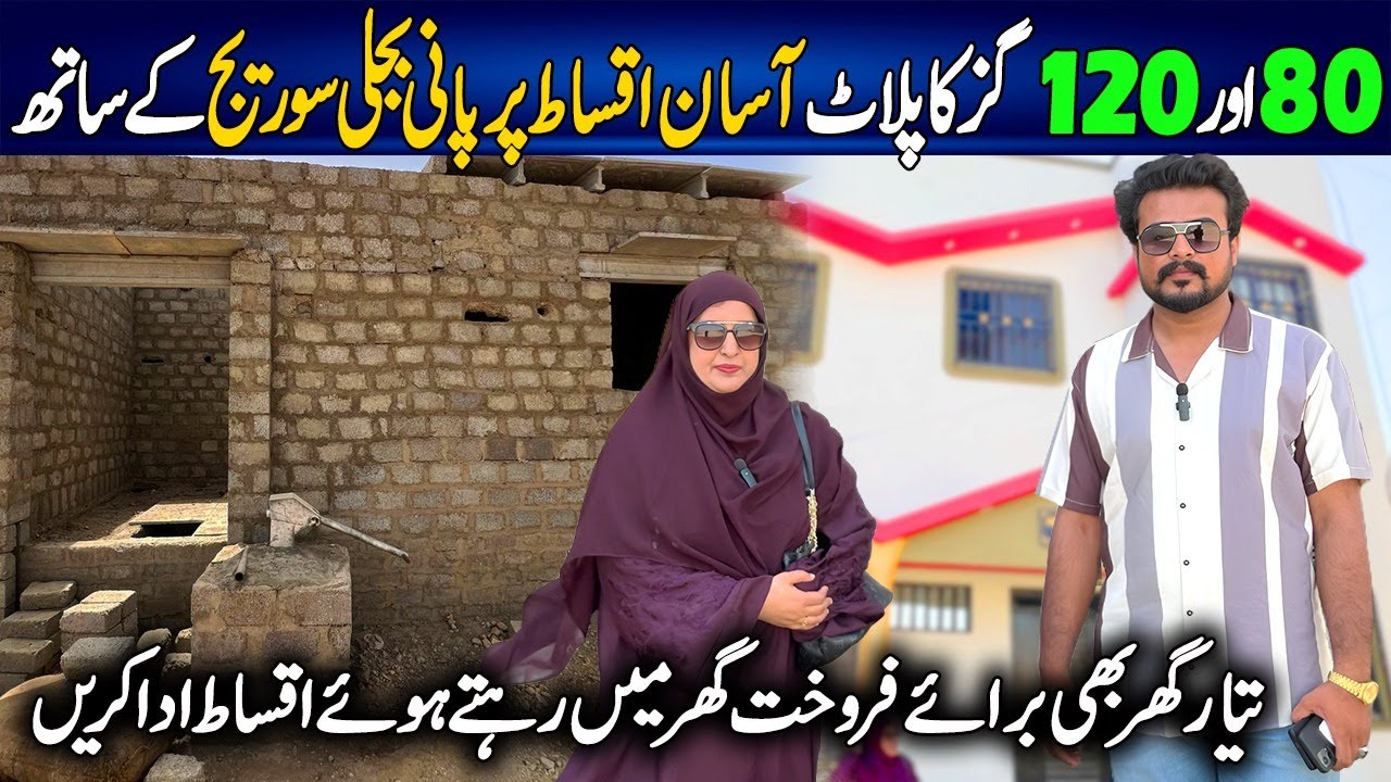 Noor Fatima City Society | Saste Plot In Karachi | House In instalment Karachi | Chef Uzma