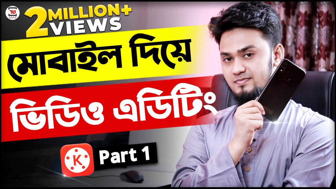 ভিডিও এডিটিং মোবাইল দিয়ে | KineMaster Video Editing Full Bangla Tutorial | Part 1 | Tech Unlimited