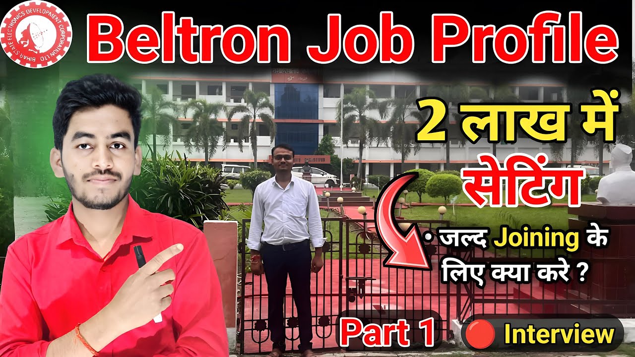 बेल्ट्रॉन  2 लाख में सेटिंग ll Beltron Job Profile l Beltron new update today l #beltron