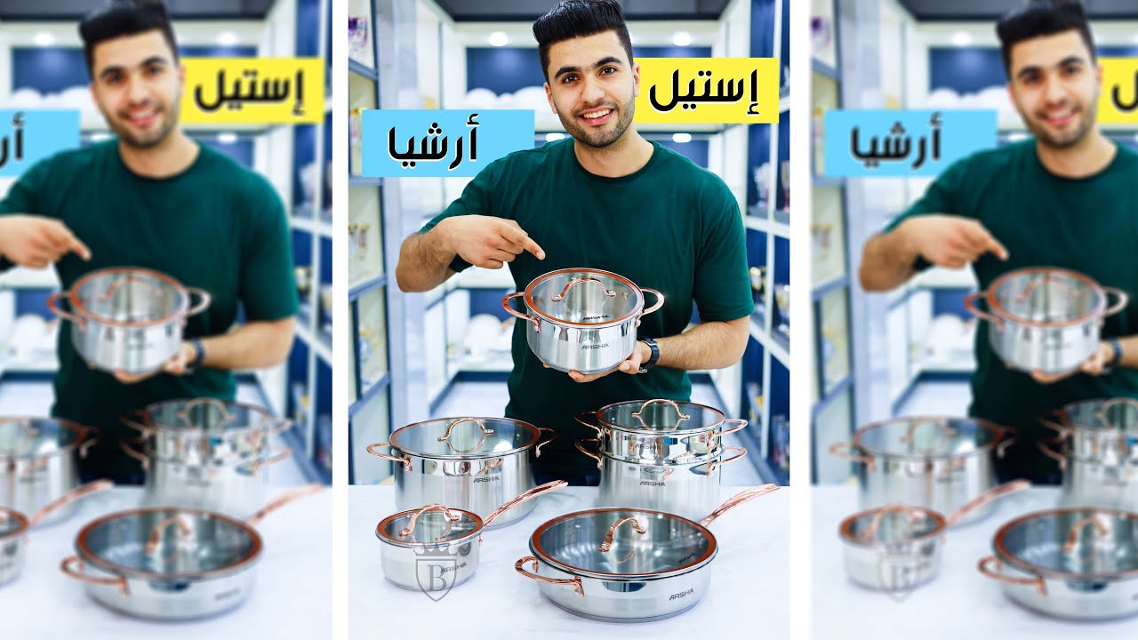 طقم استيل ارشيا Arshia روز جولد 12 قطعة غطا بيركس استيل 18/10 وريفيو جديد كما طلبتم