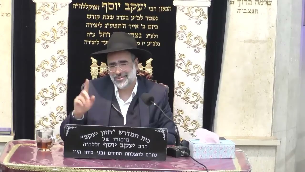 הרב יעקב כהן פרשת כי תשא