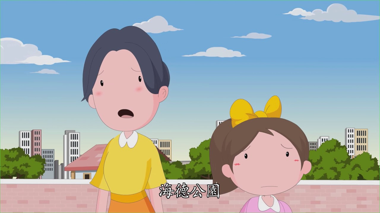 4-10《心靈環保兒童生活教育動畫4》10 三個願望(國語版)
