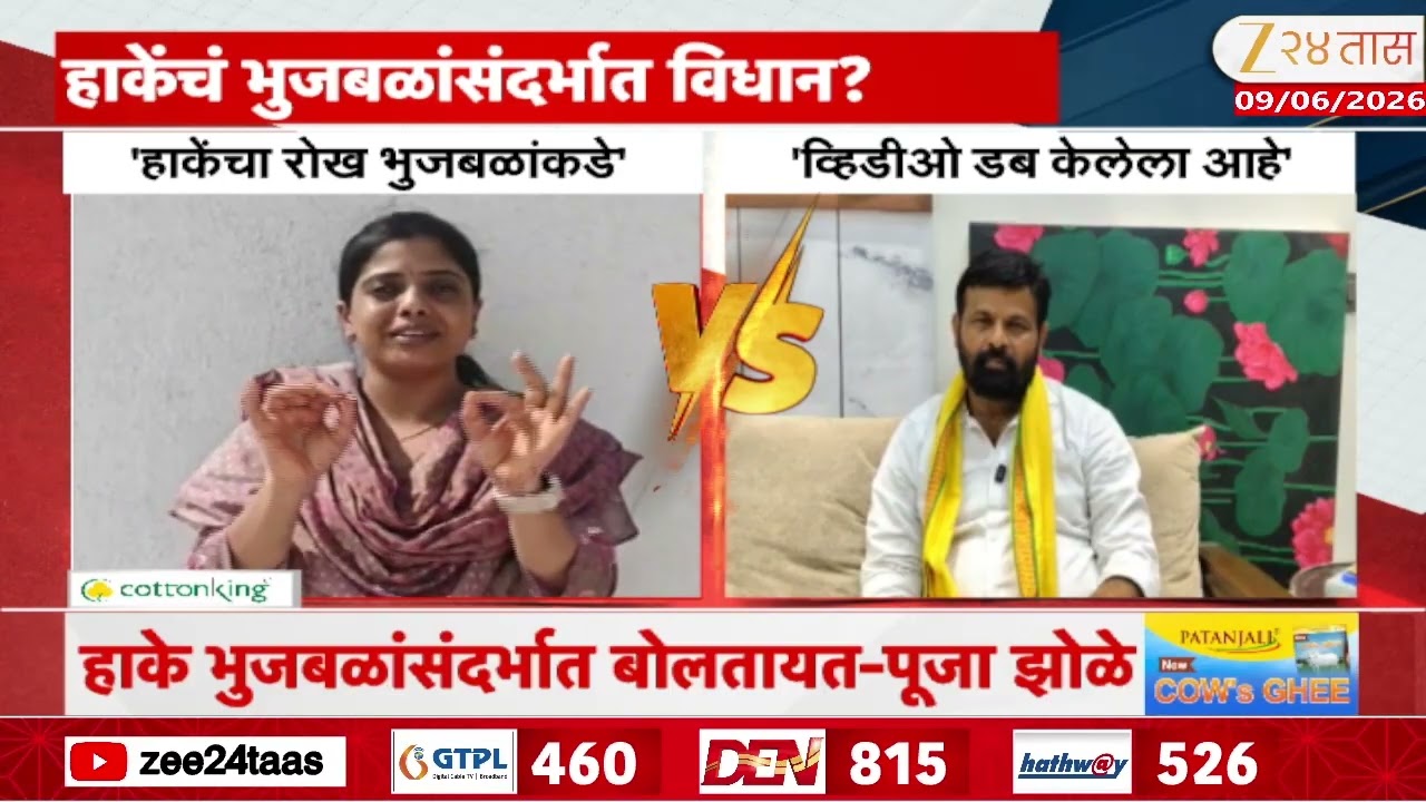 Laxman Hake On Pooja Jhole | 'व्हिडीओ डब केलेला आहे'  लक्ष्मण हाकेंचा पलटवार