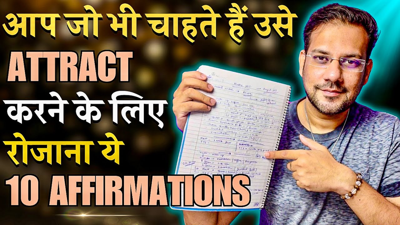 10 Affirmations Daily To Attract Your Dream Life (Hindi) 100% Works