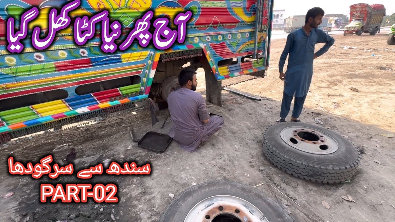 From Sindh to Sargodha Video-02||Road vlog||Habib Machinec||Chalta Phirta tv 