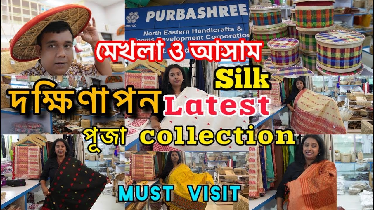 Dakshinapan Market Kolkata | Dakshinapan saree collection | Puja collection at Dakshinapan complex
