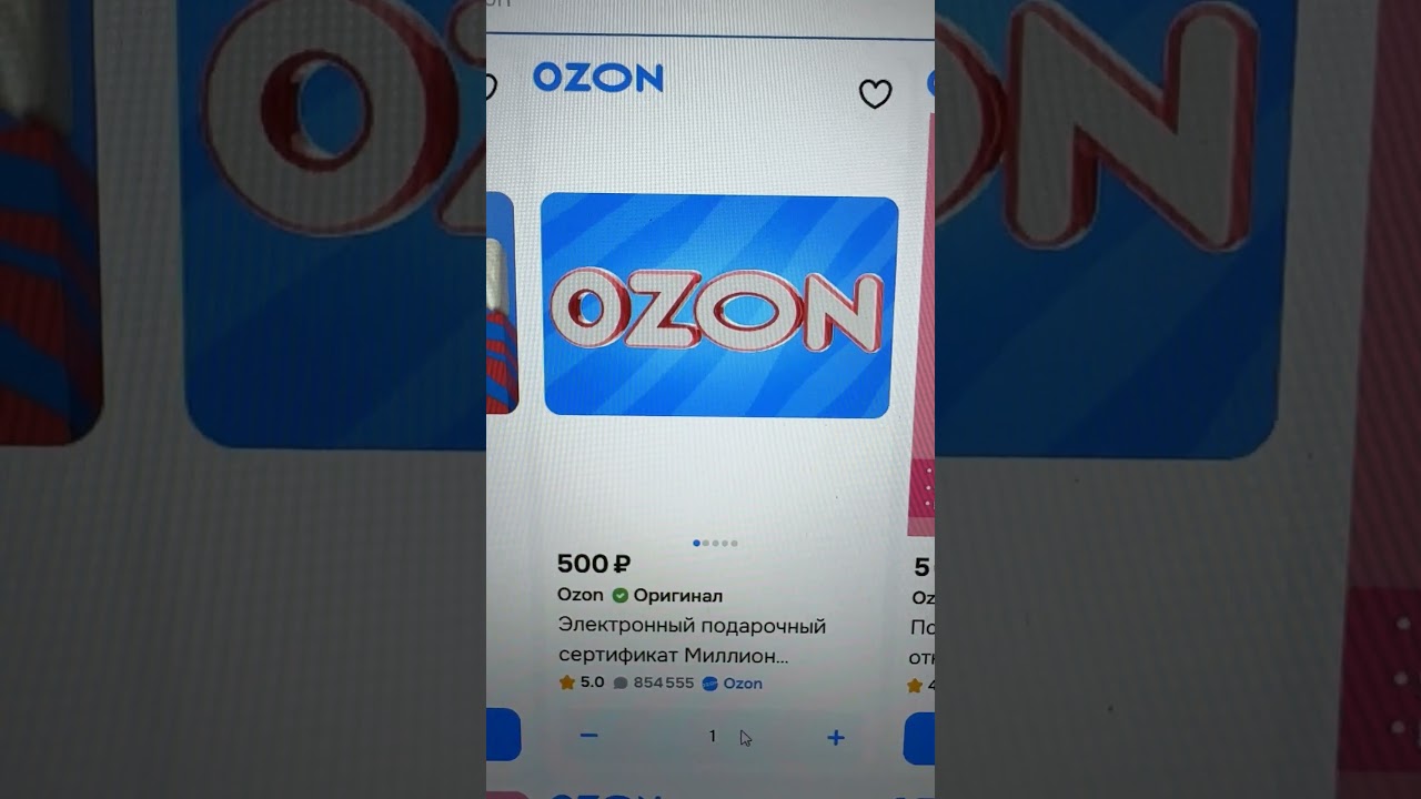 КАК КУПИТЬ НА OZON ЗА USDT СОХРАНИВ СКИДКИ