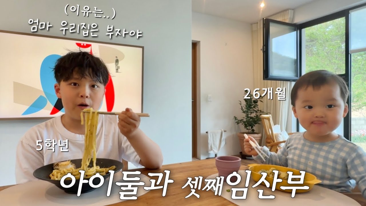 나홀로육아 삼시세끼, 남편과 보내는 주말육아, 우리집이 부자같다는 이유는? (전복크림우동, 두부버섯덮밥, 무조림, 미역줄기볶음)
