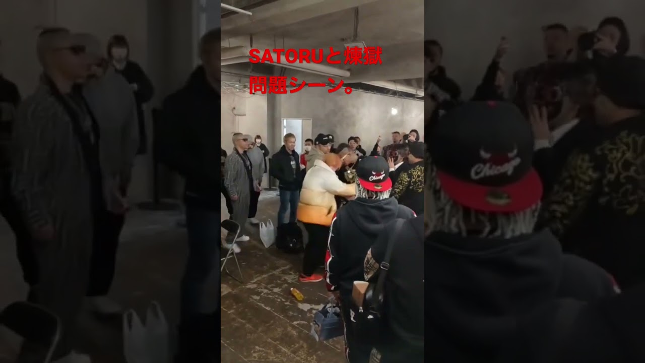 話題のSATORU乱闘シーン⁉️
