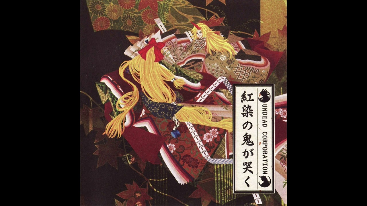 [東方] UNDEAD CORPORATION - Every night in the depths of darkness / 夜ごとの闇の奥底で
