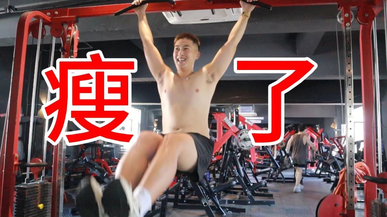 吃了28顿放纵餐的我！ 瘦 了！【吃不饱的闯闯】