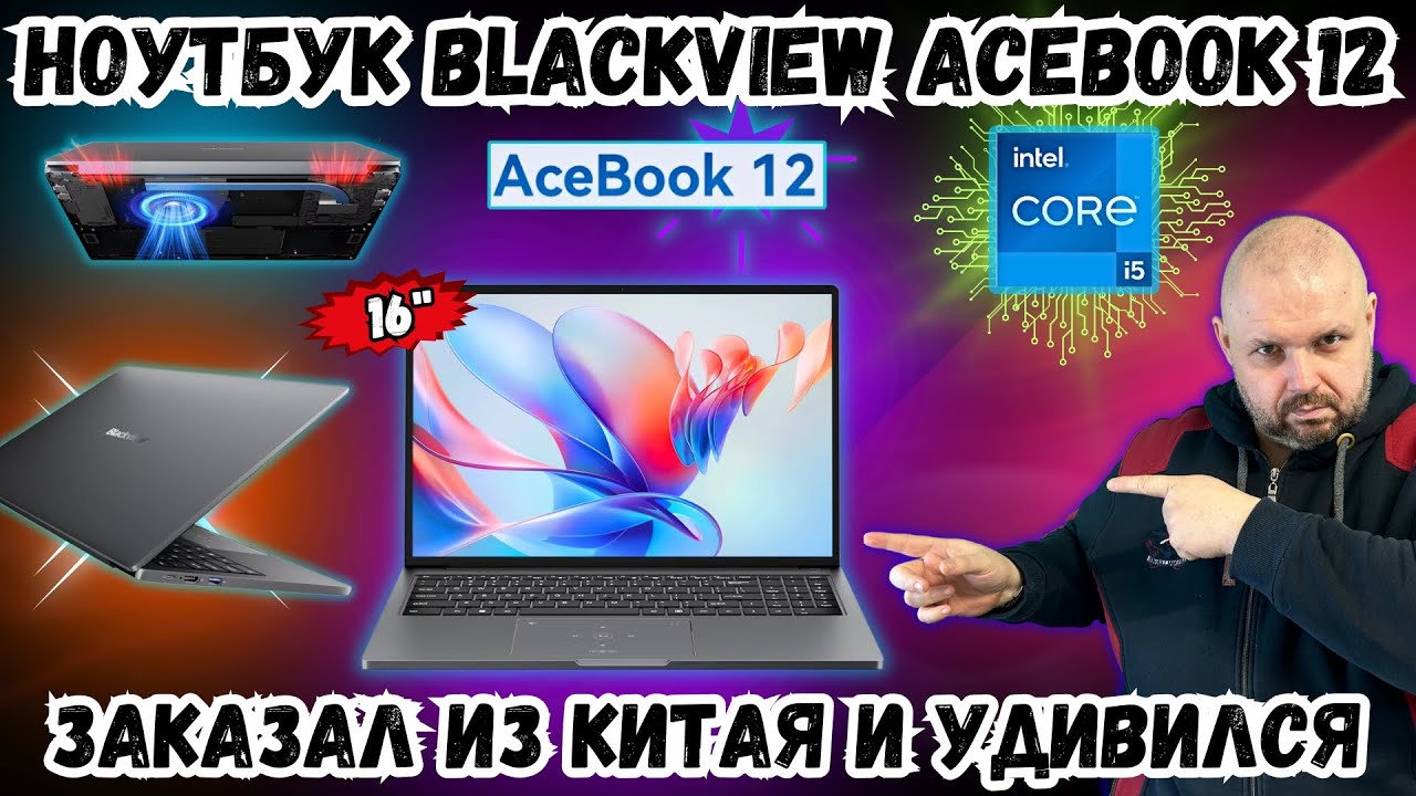 НОУТБУК BLACKVIEW ACEBOOK 12 НА INTEL CORE I5-1030NG 7. ЗАКАЗАЛ НА ALIEXPRESS И УДИВИЛСЯ