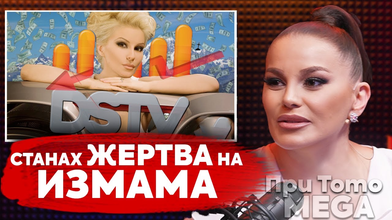 При ТоТо MEGA:  