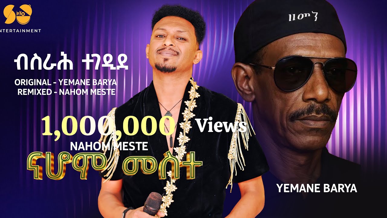 New Eritrean Music 2025 - Bsrah Tegedide  - Nahom Yohannes (Meste) / Yemane Barya - Eritrean Music