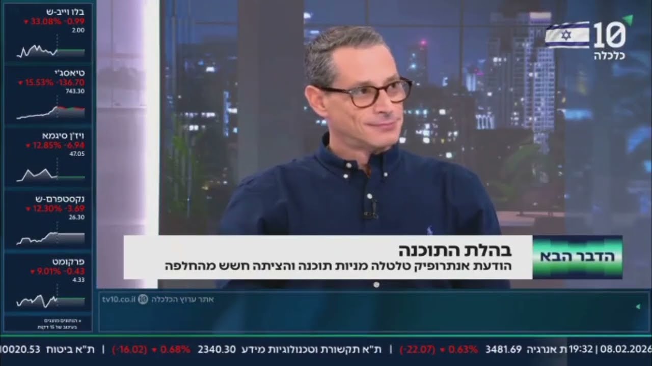 בהלת התוכנה וההשפעה על שוק ההון | כפיר מרקוביץ בראיון מעניין אצל דני רופ | ערוץ 10