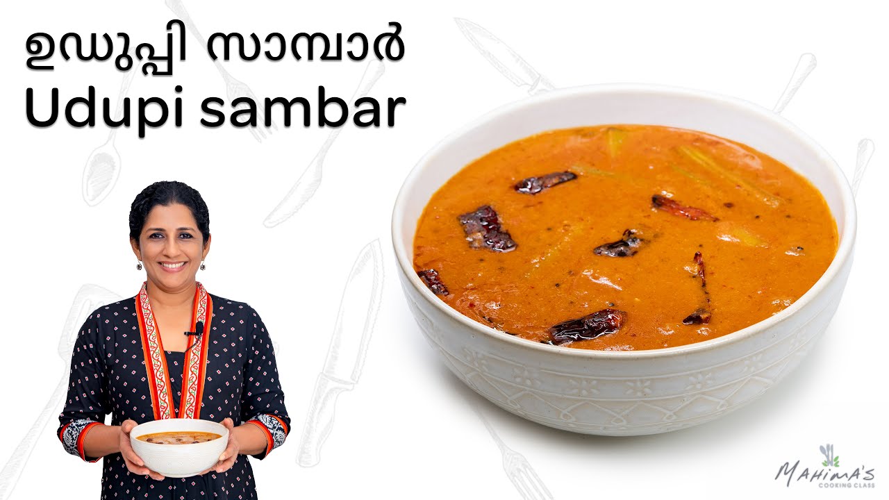 How to make Udupi Sambar | ഉഡുപ്പി സാമ്പാർ