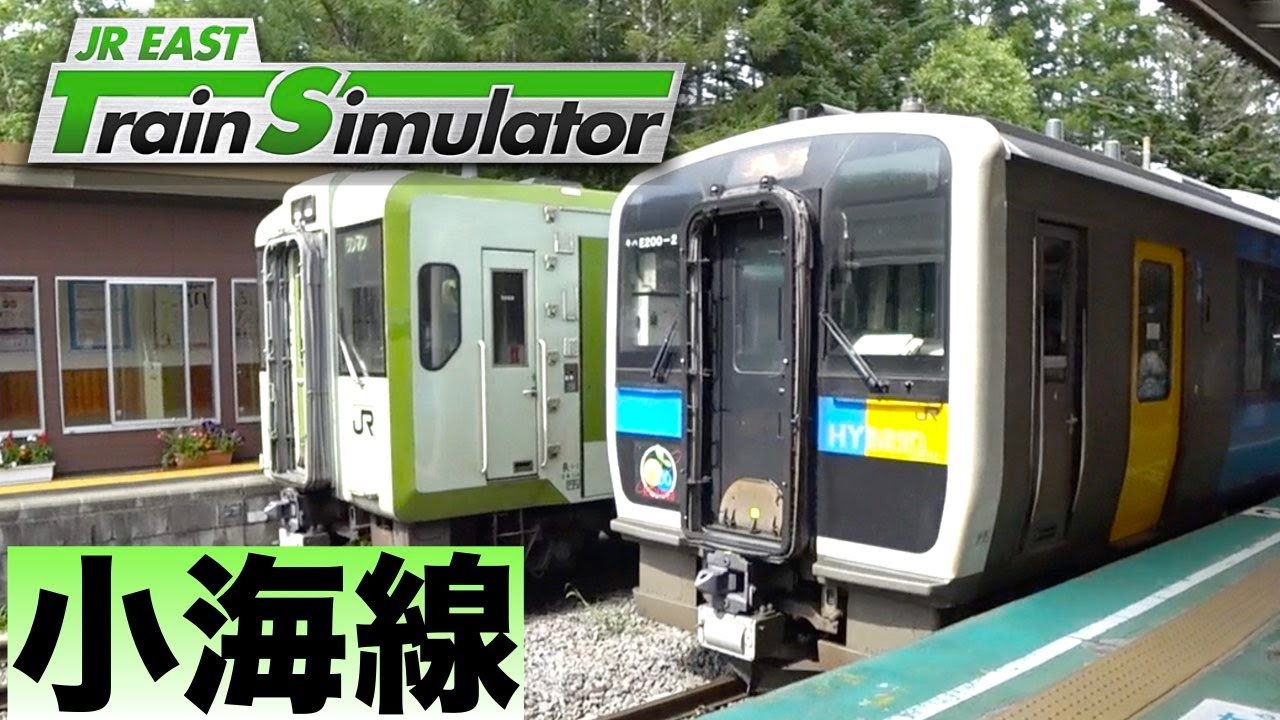 JR東日本トレインシミュレーター［小海線：小淵沢ー野辺山］キハE200形ハイブリッド車！