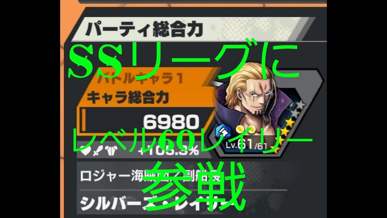 【ゆっくり実況】バウンティラッシュ！レベル６０レイリーSSリーグにいってみた！