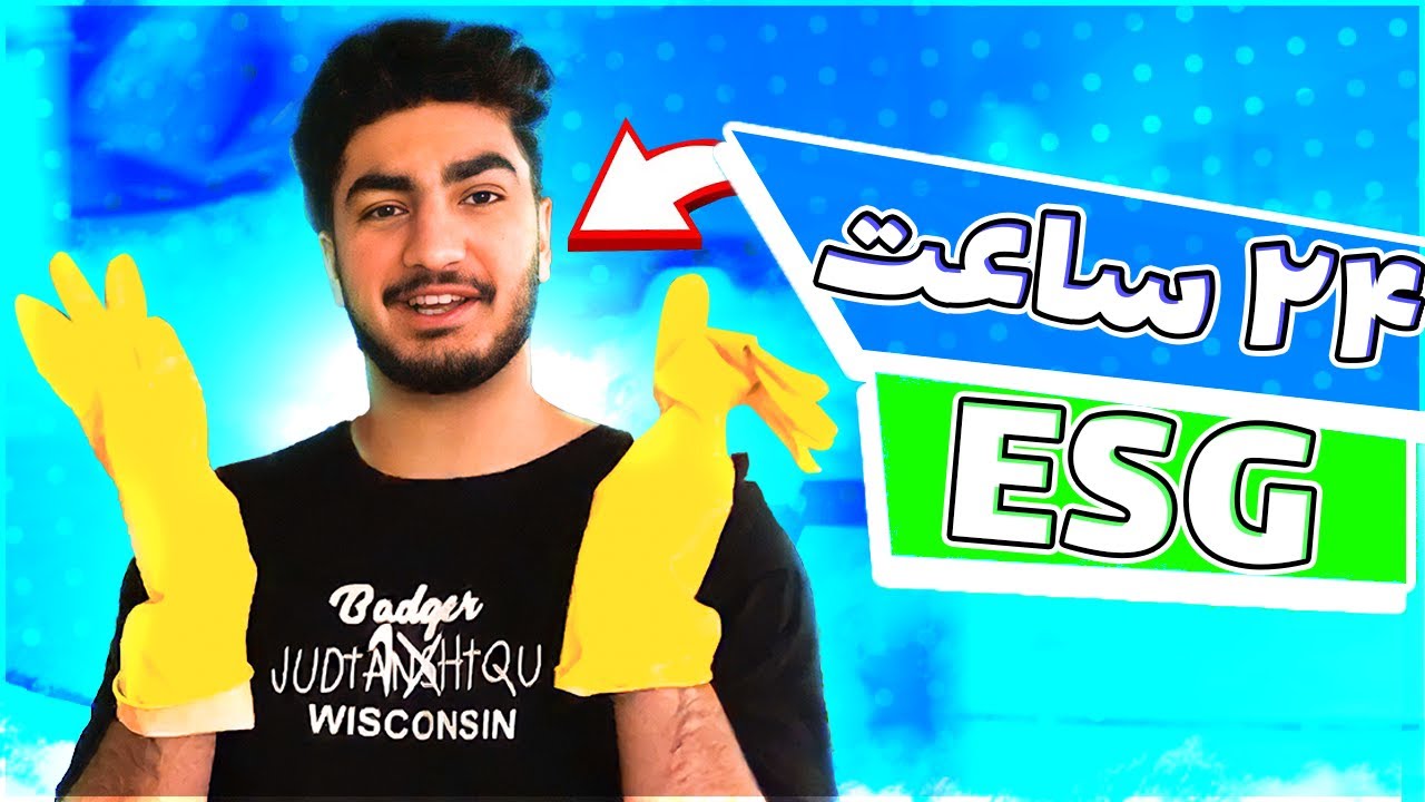 امیر ای اس جی 24 ساعت خدمتکارم شد 😂🔥