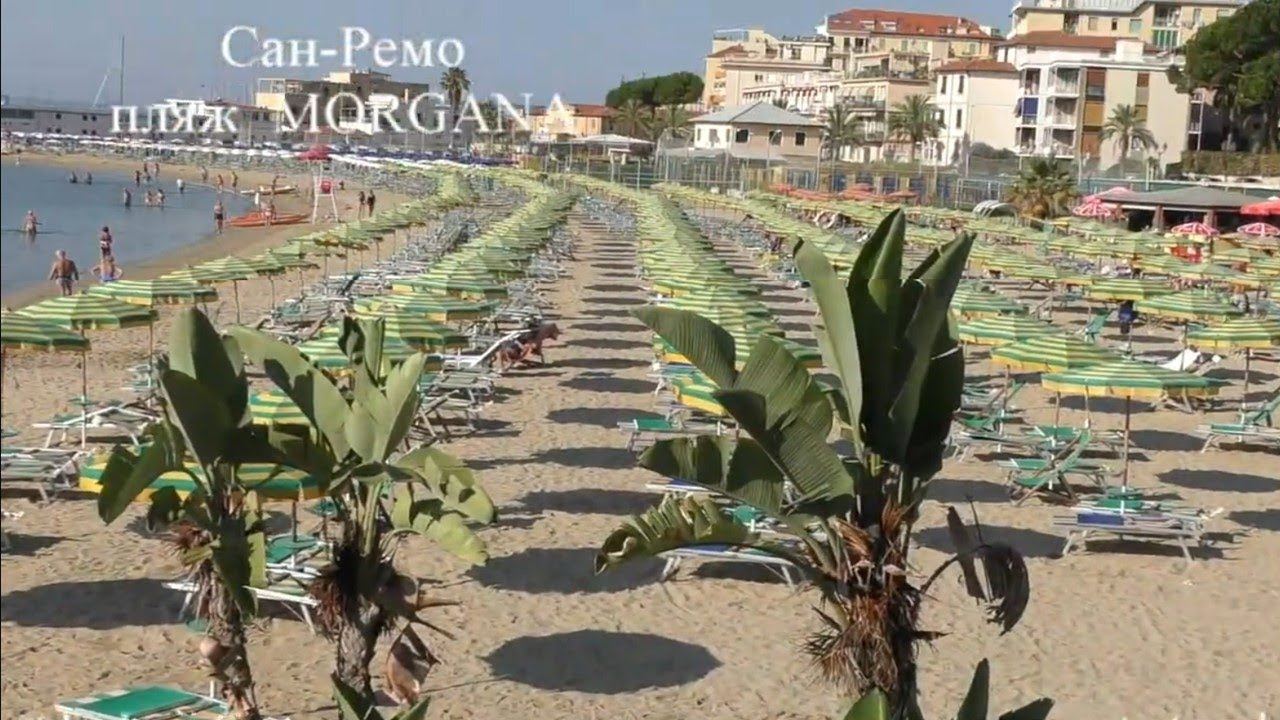 Іалія. Пляж в Сан-Ремо.