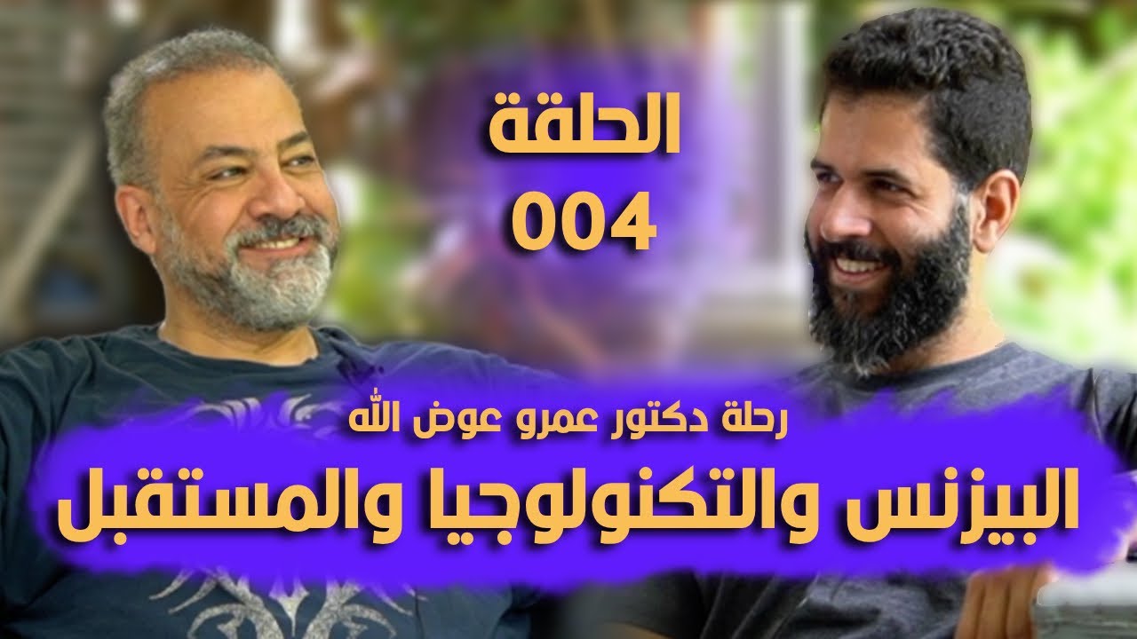 كودكاست | من مصر الى ياهو ثم جوجل ورحلة تأسيس شركات بملايين اخرهم في الذكاء الاصطناعي و LLM