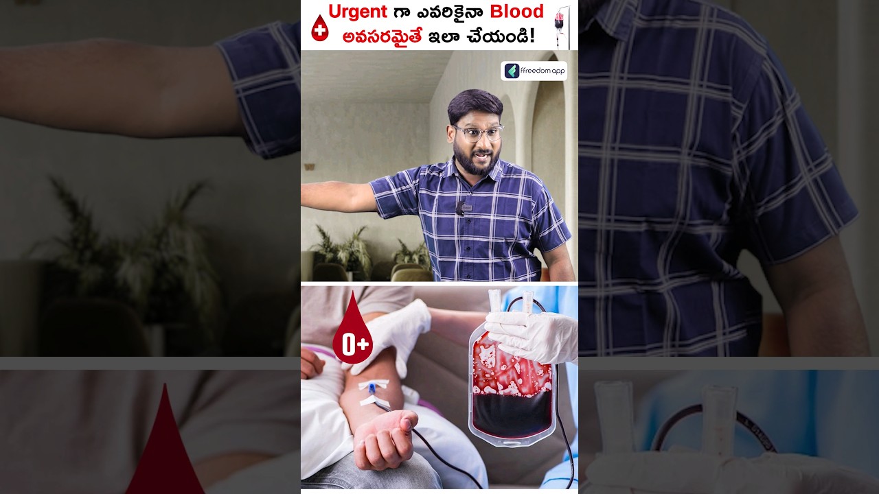 How To Find Blood Donors in Emergency!! 🩸#shorts #blooddonation #kowshikmaridi #trendingshorts