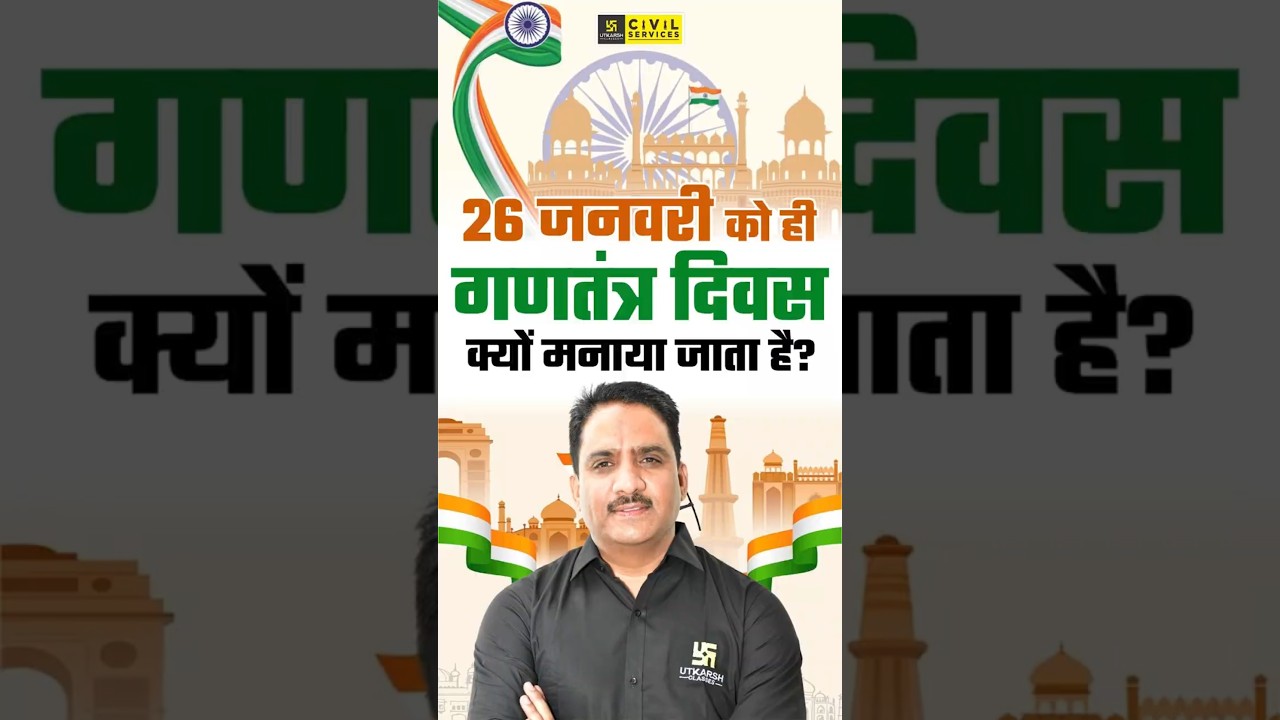 26 January ko hi Republic Day kyun manaya jata hai? #77threpublicday #daulatsir